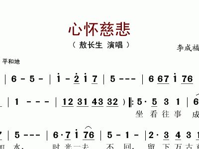 慈悲经简谱_奥米加兽慈悲形态(2)