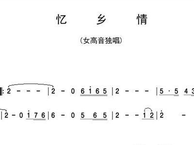 忆情简谱_拾忆简谱