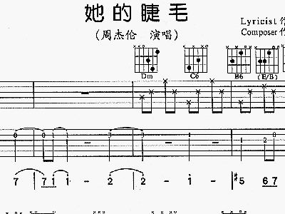 她的睫毛简谱_她的睫毛 简谱