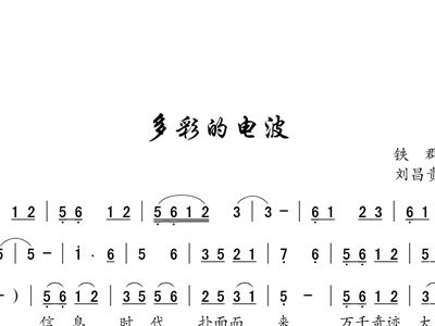 多彩简谱_儿歌简谱(3)
