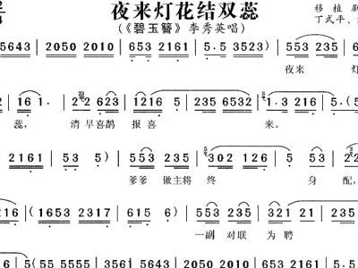 夜来番简谱_儿歌简谱