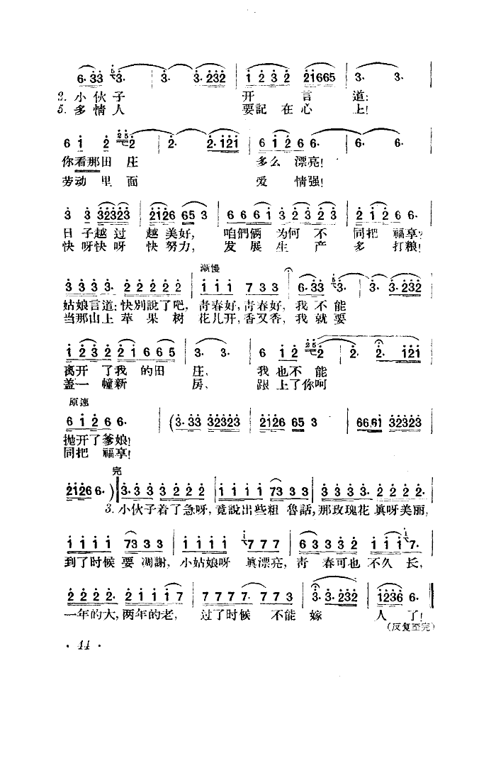 皇后镇曲谱_杀手皇后图片(3)