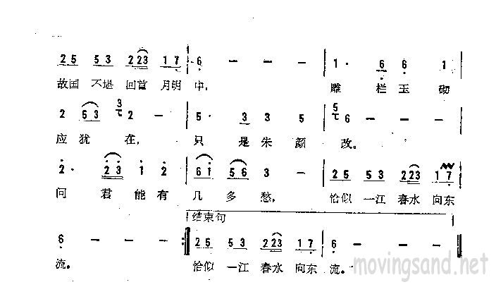 一江春水 朱晓琳 歌谱 简谱