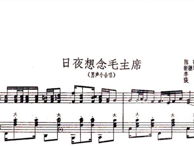 手风琴曲怀念曲谱图片_中国军魂手风琴曲谱