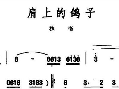歌曲鸽子简谱_飞吧鸽子简谱(3)