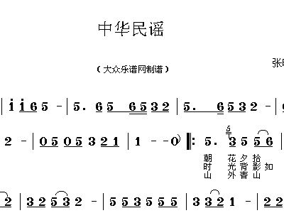 简谱中华民谣_民谣简谱(2)