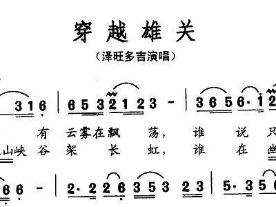 焱歌曲简谱_歌曲简谱(2)