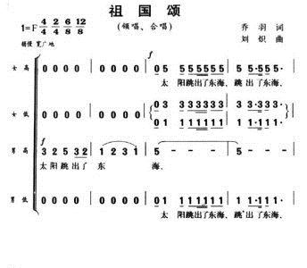 张也祖国颂简谱_走进新时代简谱张也