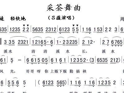 花鼓戏曲谱采茶调_湖南花鼓戏采茶调简谱(3)