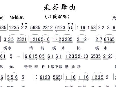 采茶歌简谱_刘三姐采茶歌简谱(2)