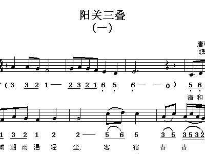 阳关三叠曲谱_阳关三叠古琴谱(3)