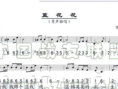 蓝花花简谱_萱草花简谱(2)