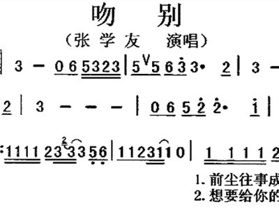 歌曲吻别简谱_吻别简谱