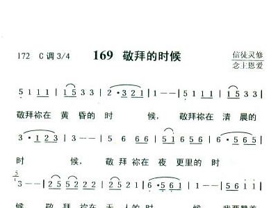 敬拜让世界震动简谱_我的神我要敬拜你简谱