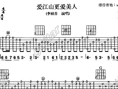 简谱爱江山_爱江山更爱美人简谱(2)