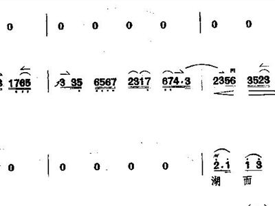 京剧曲谱散页_京剧珠帘寨曲谱