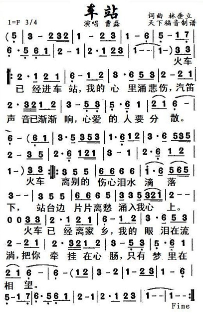 车站go 歌谱 简谱