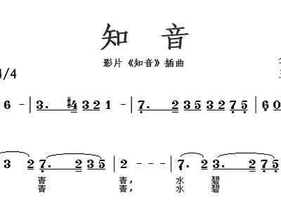 李谷一歌曲简谱_李谷一绒花简谱歌谱(2)