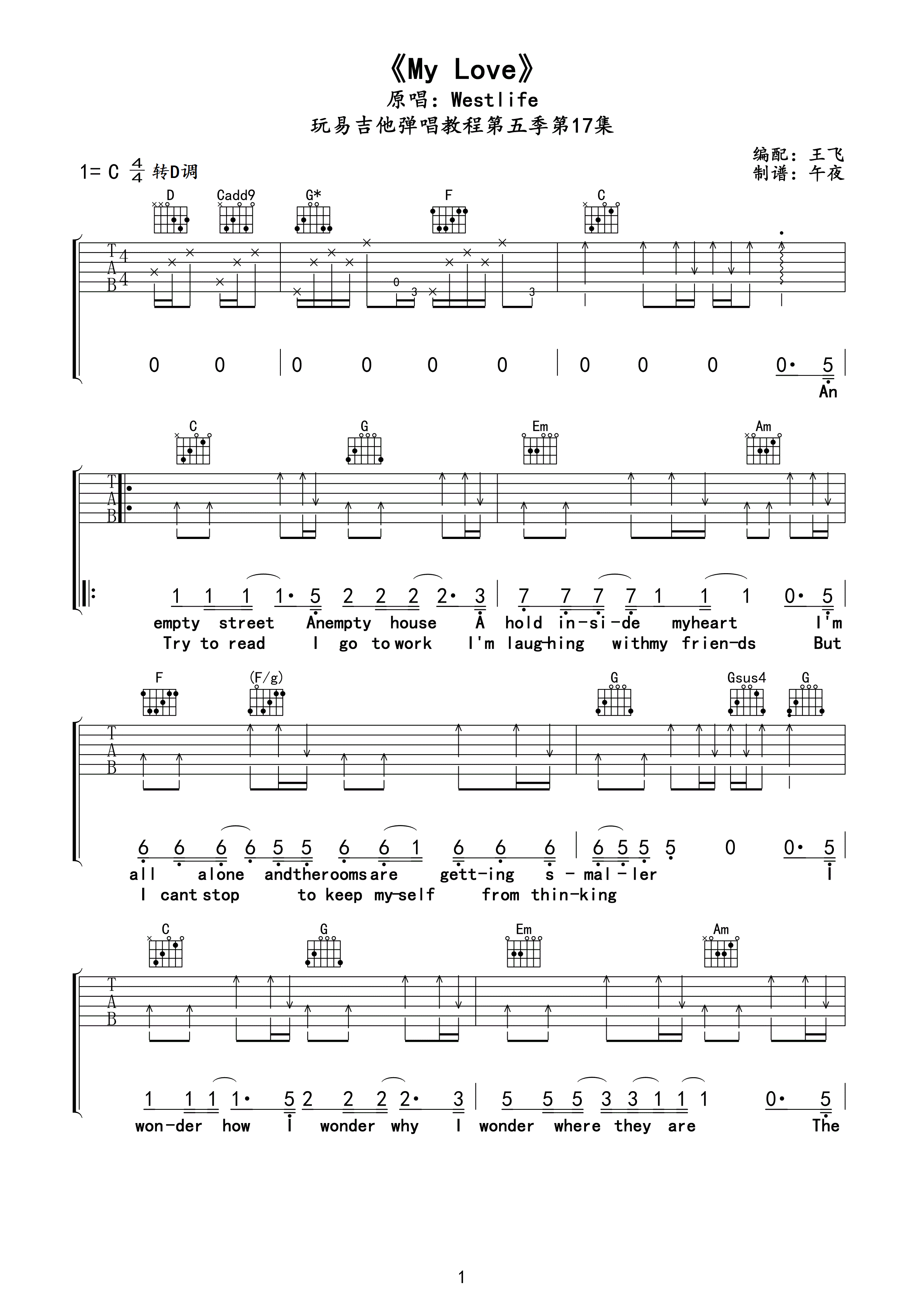 mylove简谱_儿歌简谱