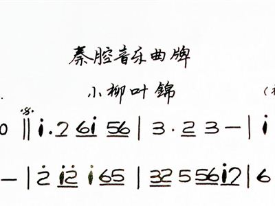 柳叶湖美简谱_儿歌简谱