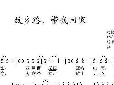 故乡路简谱_故乡的原风景简谱(3)