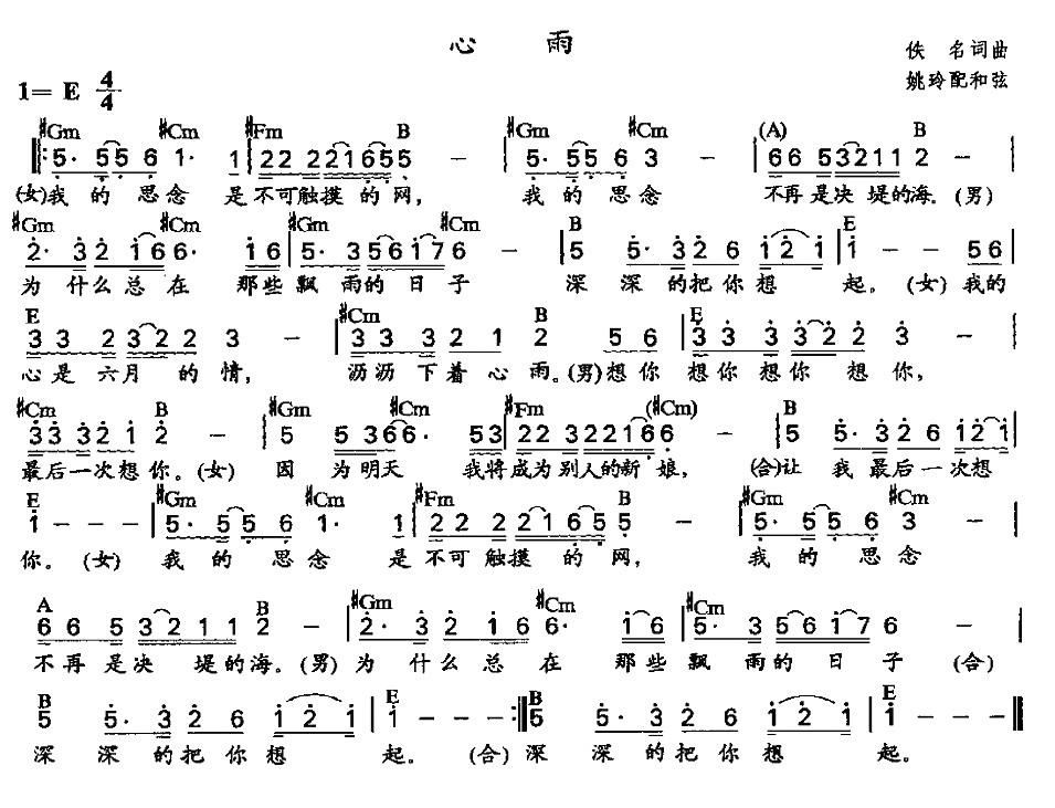 老爸歌曲简谱_老爸简谱常石磊(2)