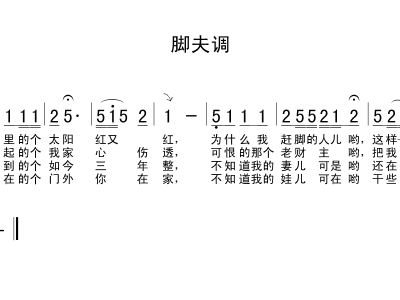 脚夫调