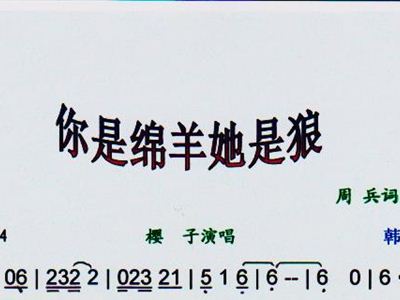 老婆最大简谱_老婆最大图片