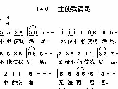 简谱满足_肖战满足简谱