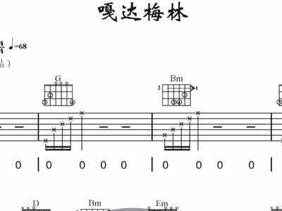 嘎达梅林简谱曲谱_嘎达梅林简谱(4)