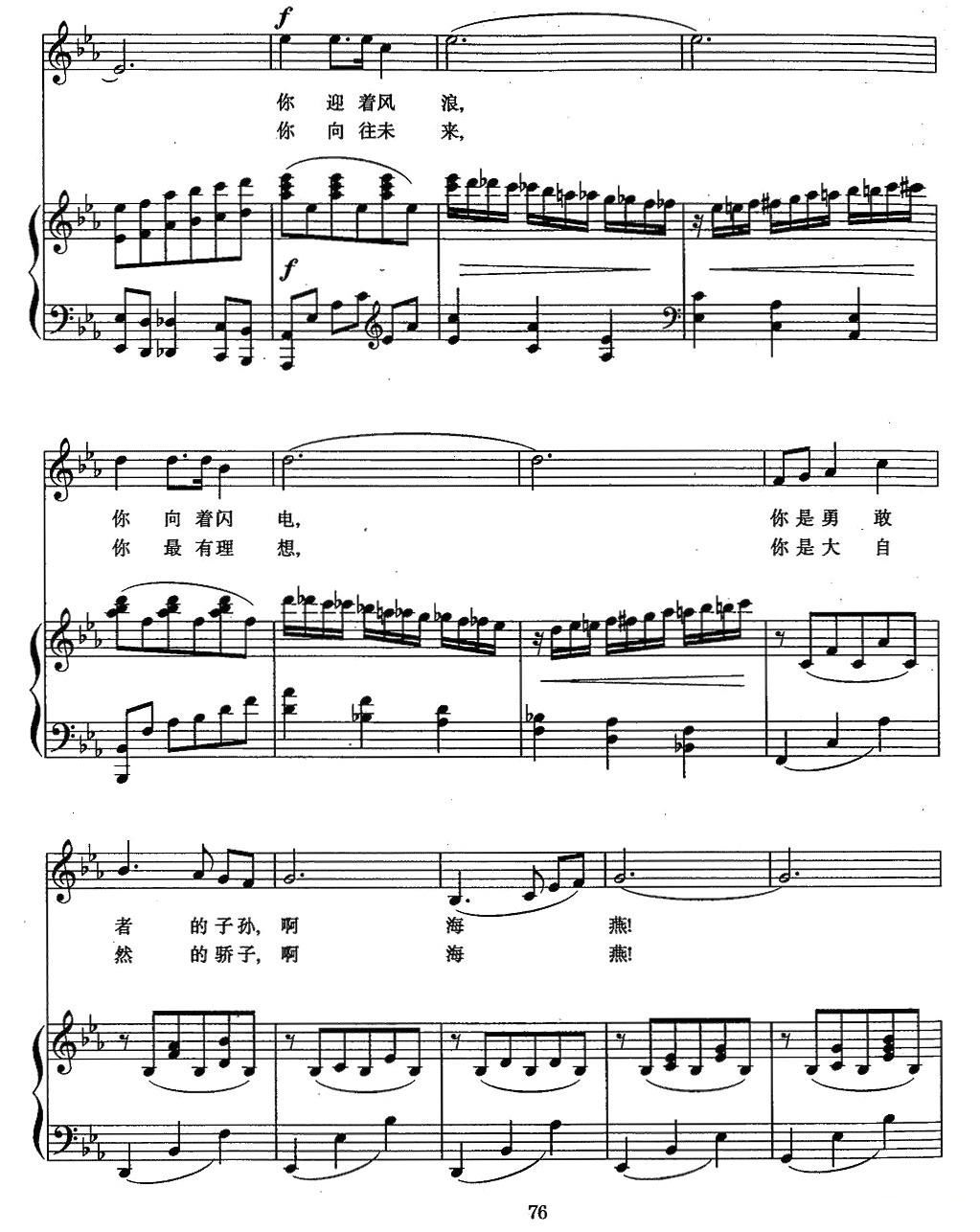 海燕曲谱_海燕简笔画