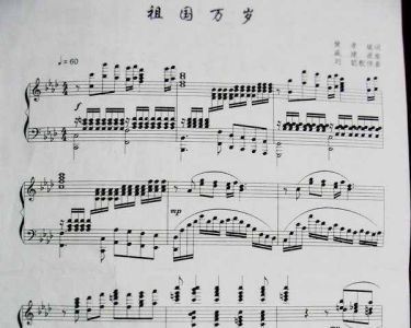 祖国万岁有声曲谱_祖国万岁曲谱