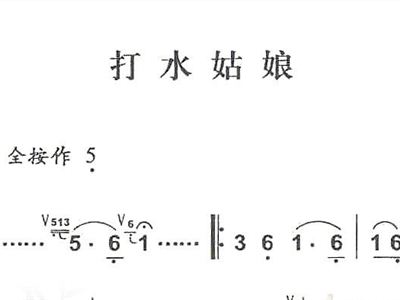 打水姑娘 歌谱 简谱