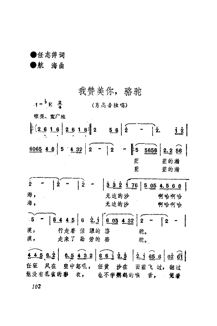 我歌颂你简谱_歌颂祖国手抄报(3)