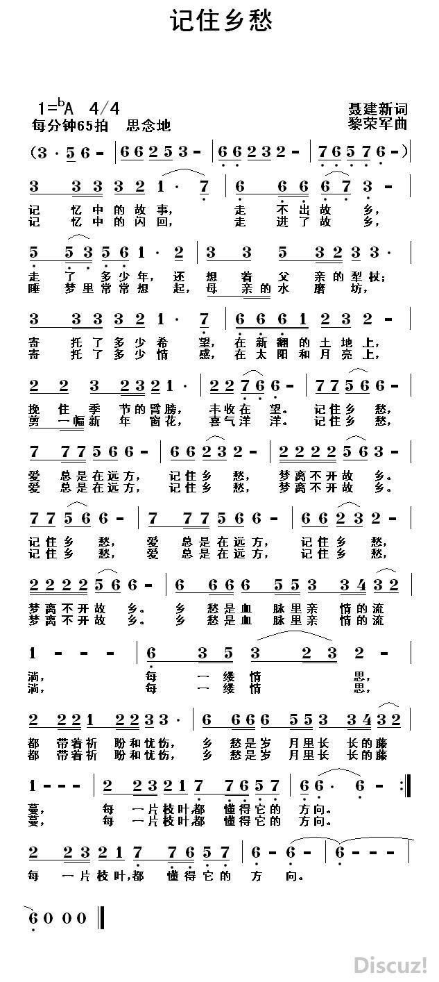 记住乡愁简谱_乡愁简谱