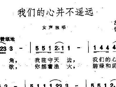 遥远的心简谱_在那遥远的地方简谱(2)