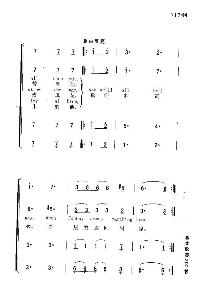 whenjohnnycomesmarchinghome爵尼凯旋回到家