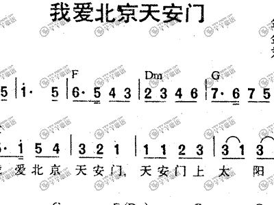 我爱北京天安门二胡简谱_我爱北京天门简谱(2)