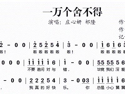 《舍不得》曲谱_舍不得你走二胡曲谱(2)
