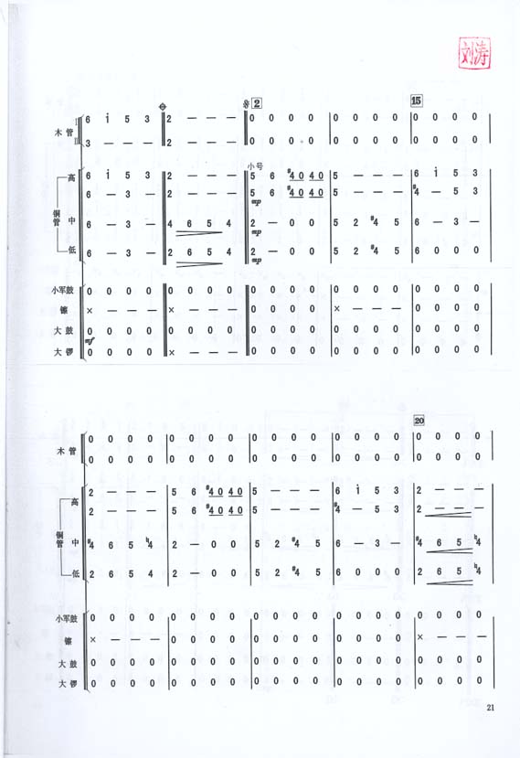 哀乐简谱2_哀乐进行曲简谱