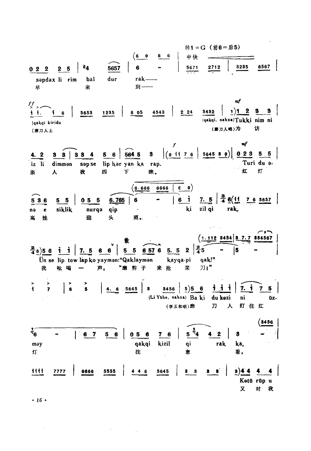 道道道简谱_儿歌简谱(3)