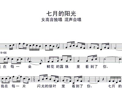 钢琴简谱 口琴