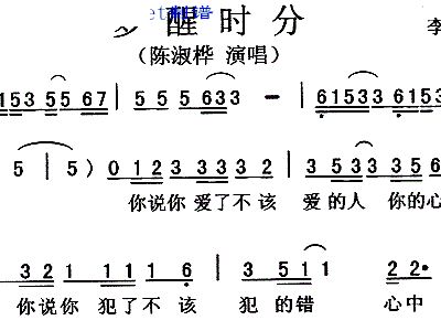 梦醒十分简谱_梦醒时分简谱图片(3)