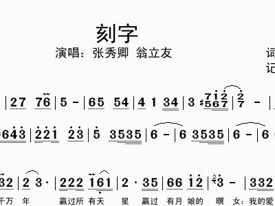 刻字簪简谱_簪花泪简谱