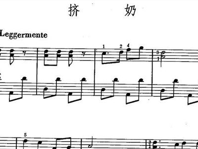 挤奶律动简谱_幼儿园律动简谱(2)