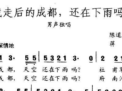 简谱雨过之后_周兴哲如果雨之后简谱(3)