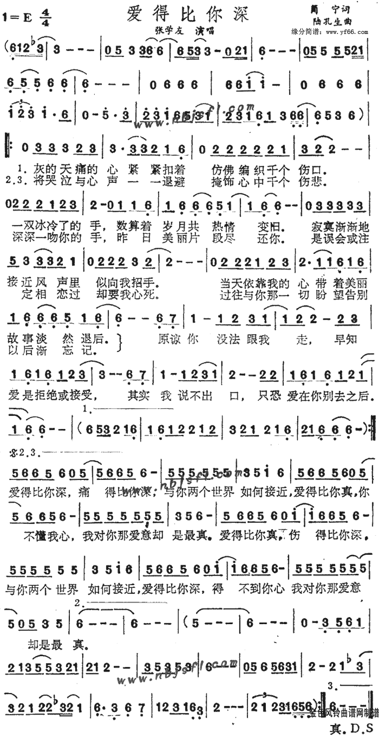 爱得比你深 张学友 歌谱 简谱