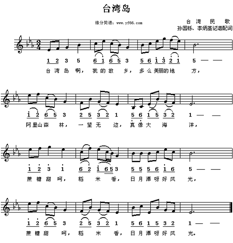 台湾岛