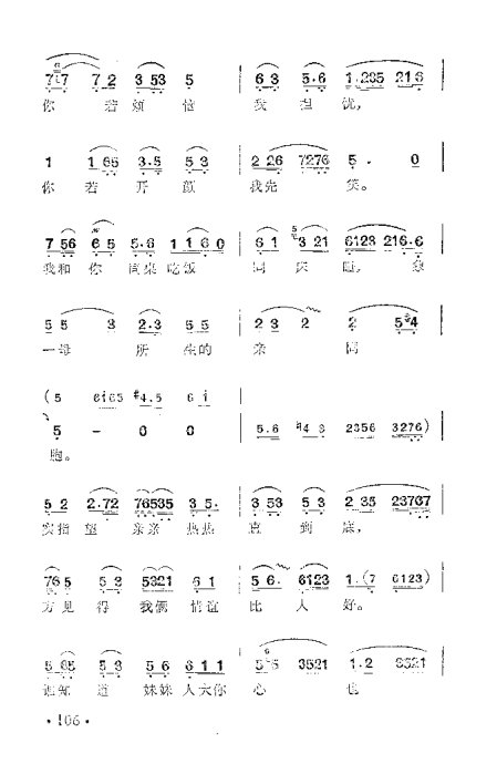 红楼梦引子简谱_红楼梦简谱