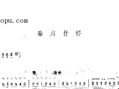 秦川抒怀简谱_秦川抒怀笛子简谱